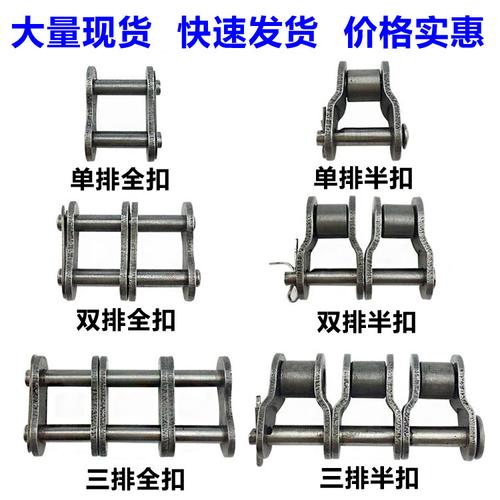 链条接头2 3 4 5 6分1寸06b 08b 10a 12a 16a单双三排全 半扣链扣