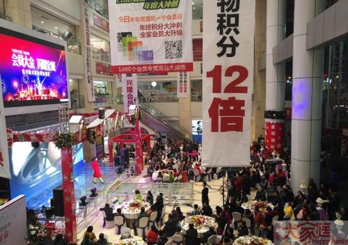 朝阳兴隆大家庭"会员大会·闪耀全城"兴隆大院会员答谢会上演