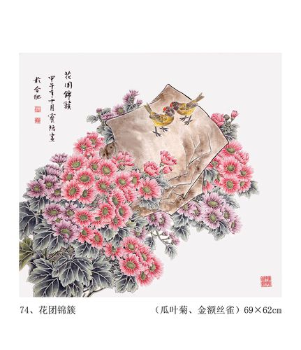 74,花团锦簇 - 百花百鸟工笔画集 - 相册 - 樊宝珞