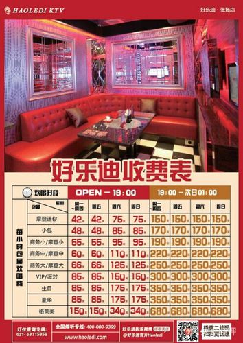 好乐迪(浦东张杨路店)价目表图片 - 第2929张