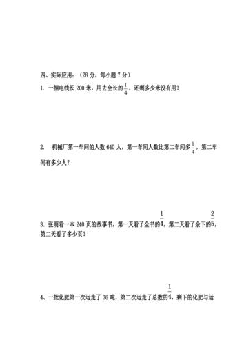 六年级上册数学期末测试题