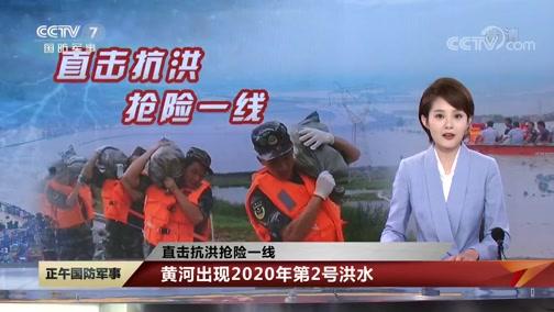 《新闻袋袋裤》 20190912