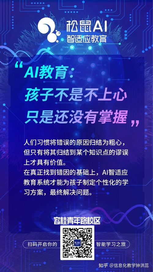 松鼠ai让学生成为更强刷题家