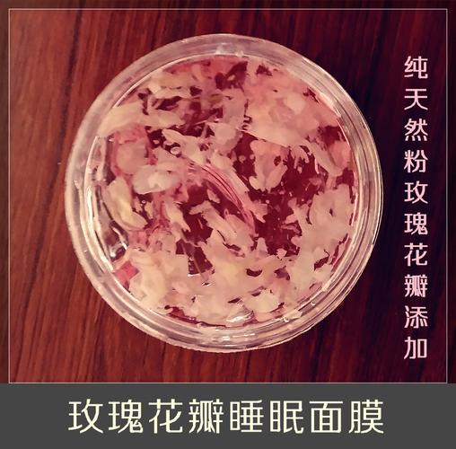 形象美玫瑰花清润保湿花瓣睡眠面膜补水保湿面膜泥鲜花护肤化妆品商品