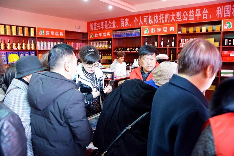博蓝共享洛阳鸿运商贸有限公司通证商城数享易购打造传统新消费