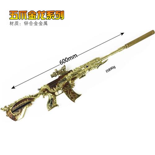 和平精英m416五爪金龙合金枪模型玩具仿真金属m4吃鸡皮肤迷你手办