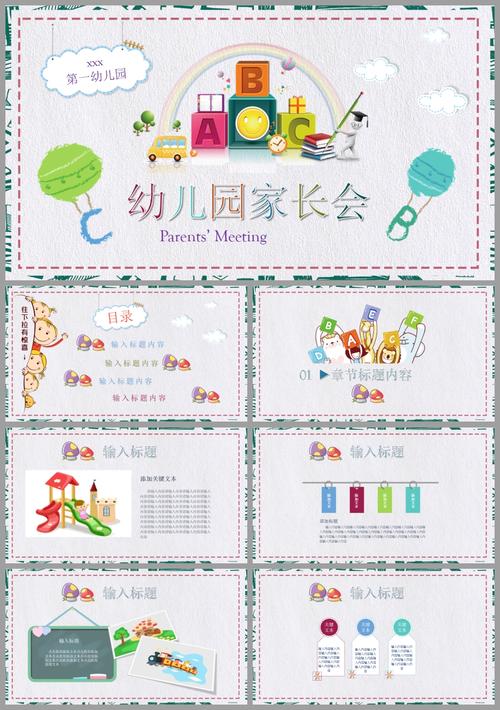> 教师公开课硕士博士演讲通用ppt模板