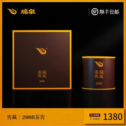 瑞泉茶叶旗舰店2008年瑞泉茶窖乌龙茶大红袍礼盒装茶叶50g