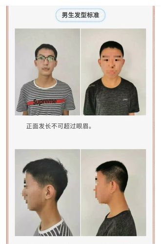 昌乐一中高一级学生发型要求标准图解