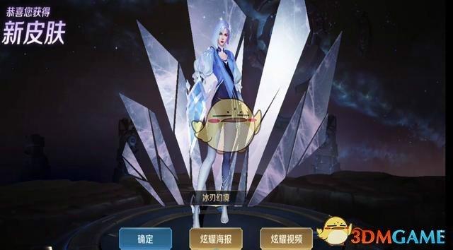 王者荣耀镜伴生皮肤冰刃幻境介绍