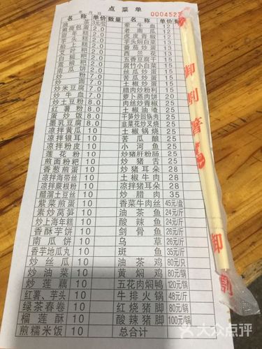 恭城油茶火锅店菜单图片 - 第2张