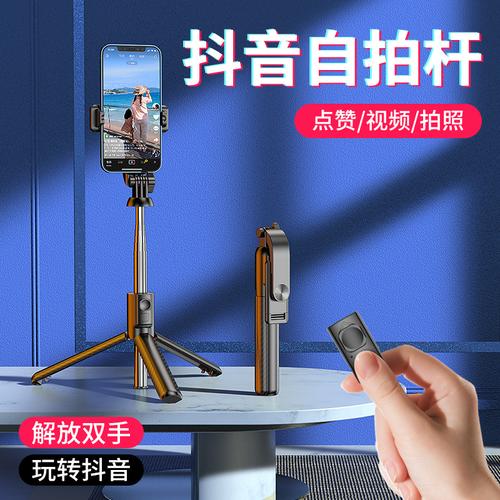 稳定器拍照神器手机自照杆三脚架苹果华为专用智能一体式手持直播支架