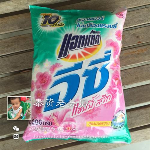 泰国进口日本花王洁霸洗衣粉高活性酵素深度去污速溶不伤手3000g