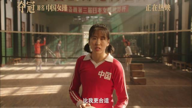 白浪演哭夺冠剧组陈可辛4连赞白浪演技她是青年郎平第1人选