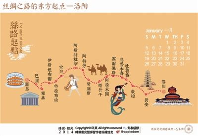 洛阳牡丹,丝路起点,洛阳水席,酒祖杜康等洛阳元素于一身的创意台历