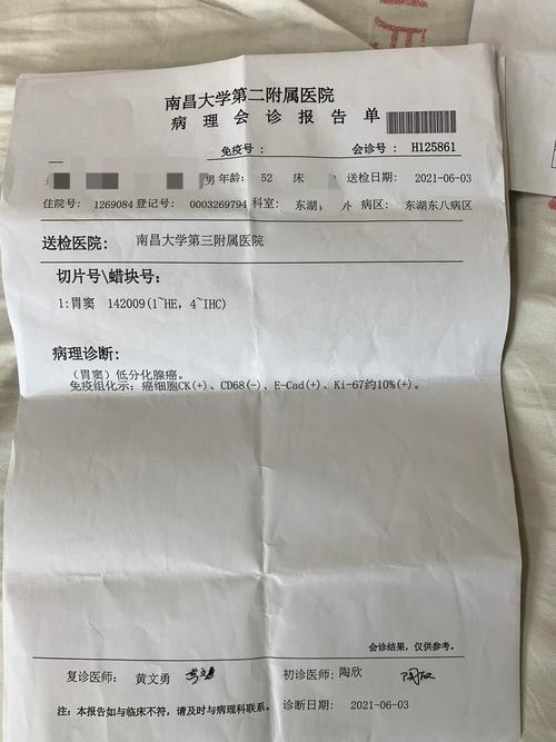 癌症晚期转移后还能活多久