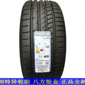 正品 全新固特异轮胎245/40r20 99y moe 防爆f1弯道之王2 s级