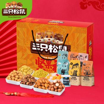 三只松鼠坚果礼盒8袋装1473g