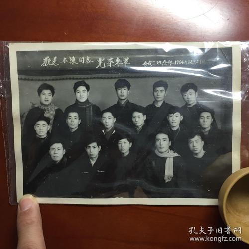1964年班级集体照片 欢送小陈同志光荣参军