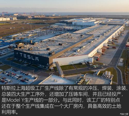 这里与众不同浅析特斯拉上海超级工厂