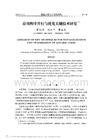 按 莫则尧 搜索结果列表 - docin.com豆丁网