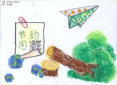 节约用纸手抄报 手抄报怎么画