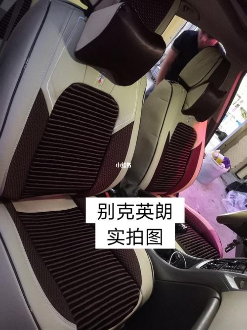 别克英朗,全包围坐垫,实拍图_坐垫_穿搭_咖色_米色_黑色系_汽车_汽车