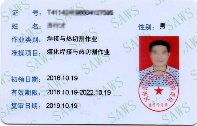 办焊工证去哪里办理费用是多少