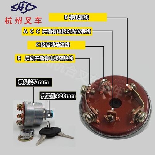 预热 jk406c 开关杭州叉车合力精品配件柴油钥匙锁头电动 404 启动