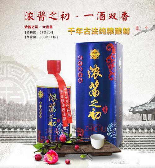 「招商信息」浓酱兼香型白酒代理 批发 卖点分析