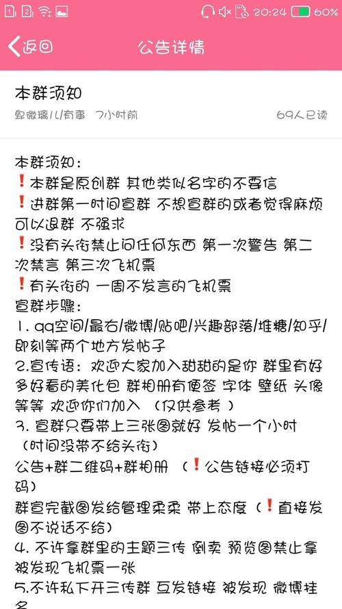 欢迎大家加入甜甜的是你 群里公告免费拿 不定期更新字体 便签 群主和