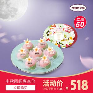 哈根达斯冰淇淋月饼