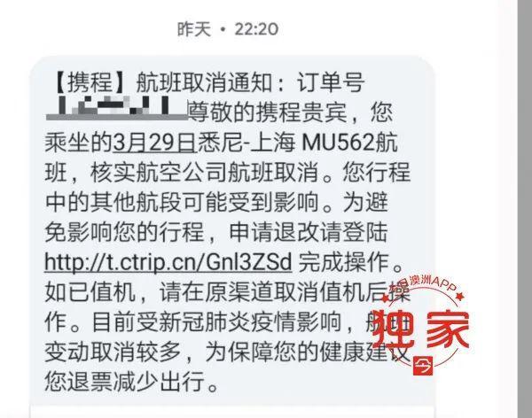 携程摆乌龙误取消航班澳洲华女冤枉多花2万元出尔反尔耍人玩呢