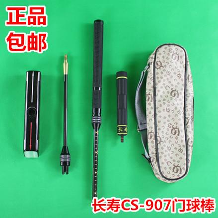 长寿公司官方授权网店 长寿牌cs-907门球棒门球杆 五节/橡胶/碳素商品