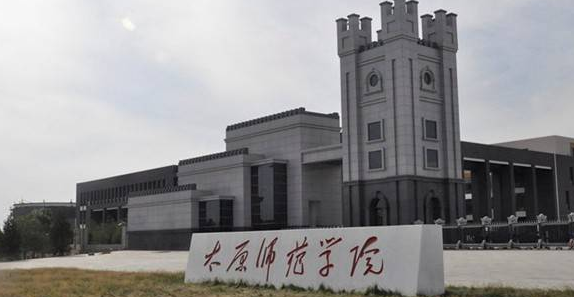 2021太原师范学院有几个校区新生在哪个校区及分配规则