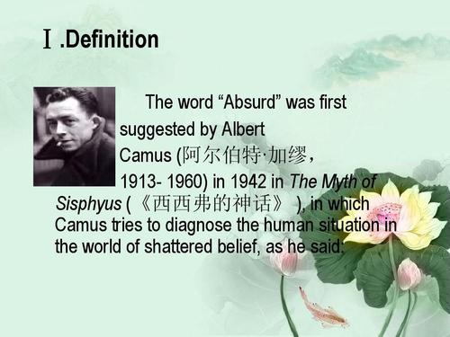 the theatre of the absurd.荒诞戏剧的介绍ppt1