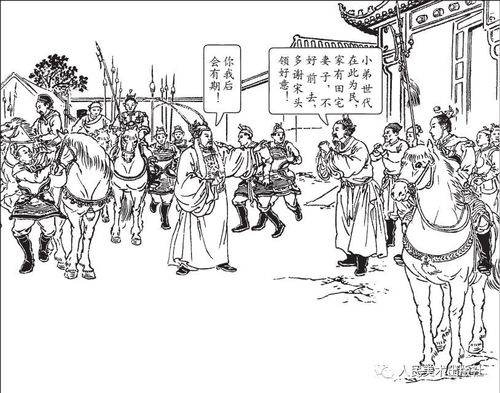 人美经典连环画水浒专场三打祝家庄六
