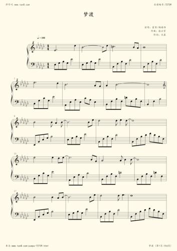 《梦渡,钢琴谱》鞠婧祎/霍尊(五线谱 钢琴曲 指法)-弹