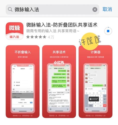 朋友圈不折叠输入法 微脉输入法_朋友圈_文案_应用推荐_朋友圈文案