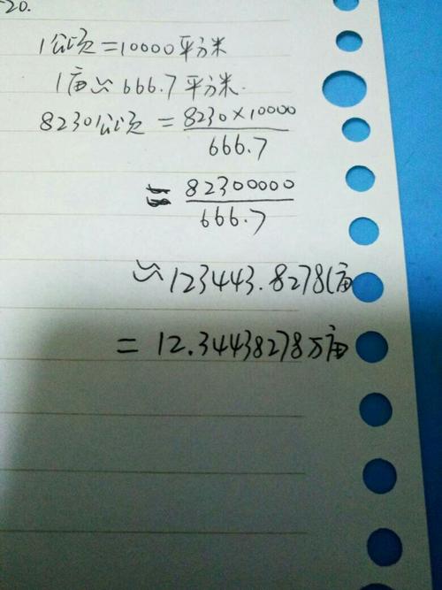 8230公顷等于多少万亩