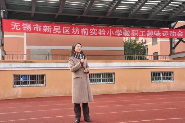无锡市坊前实验小学趣味运动会 团队协作的完美比拼
