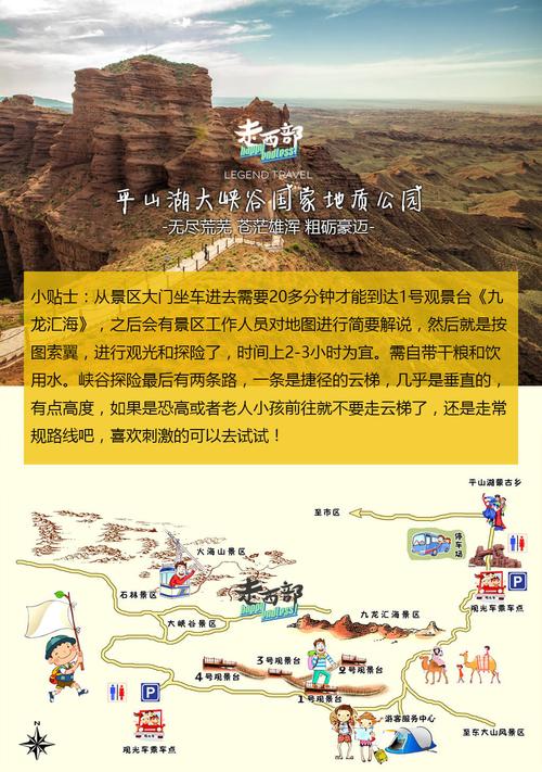张掖景点门票 观光车(平山湖大峡谷/冰沟丹霞/肃南马蹄寺)