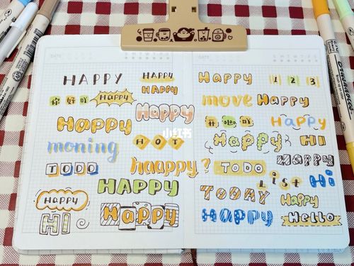 手帐标题的n种简单写法|常用_手帐_素材_教程_手帐素材_兴趣爱好_文具