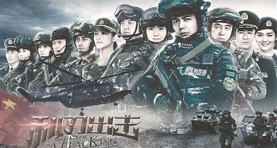 《利刃出击》再现军人血性胆魄