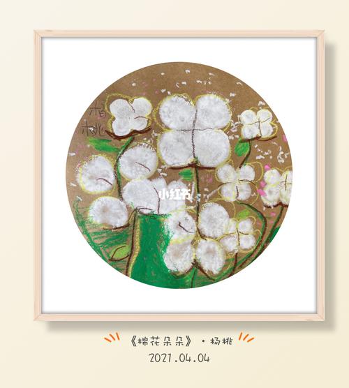 绘画启蒙|棉花朵朵_绘画_儿童画_油画棒_颜料_文化