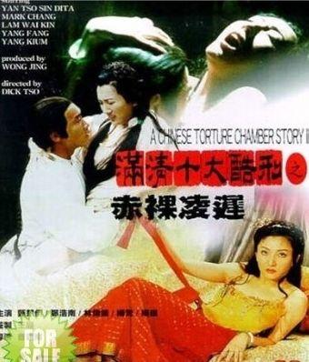 《满清十大酷刑》甄楚倩12岁私生子曝光(图)