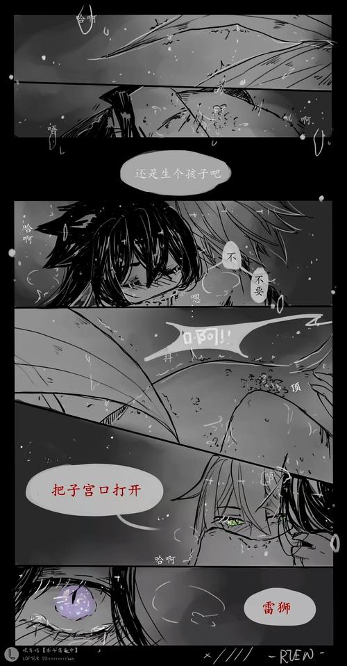 【凹凸世界】安雷 雷狮海妖设定