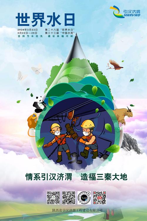 为了更好地宣传水源保护,省引汉济渭公司成立了水源保护志愿者服务