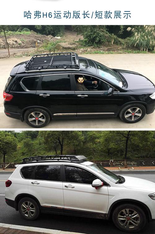 哈弗h9行李架h7h8h2h6车顶箱 好评好店