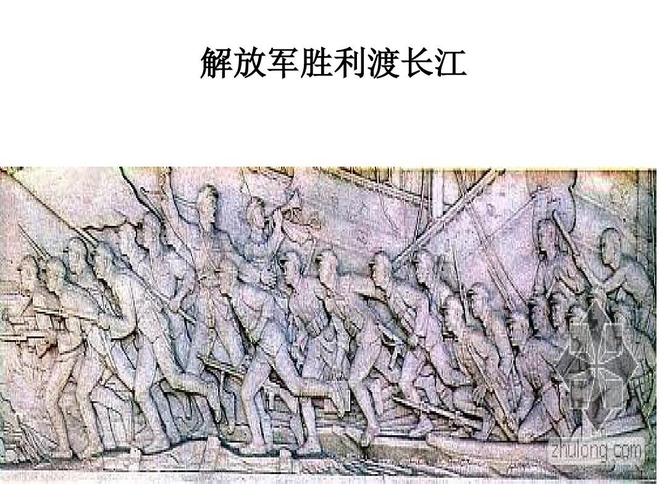 解放军胜利渡长江